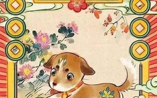 属狗(属狗2025年的运势及运程)