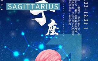 射手座性格分析(射手座性格分析一览表)