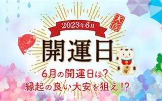 6月22(6月22是什么座的星座)