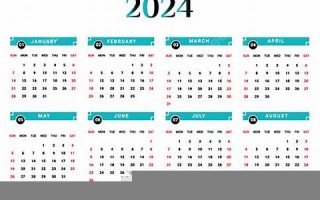 2024年4月20日黄道吉日查询(2024年4月20日黄道吉日查询911)