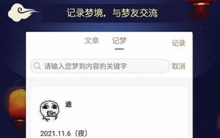 解梦大全免费(解梦大全周公解梦)