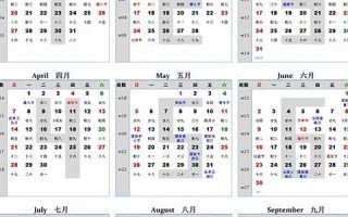 2013年日历查询(2013年日厉表)