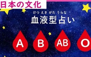 血型性格(很多人并不 血型性格)