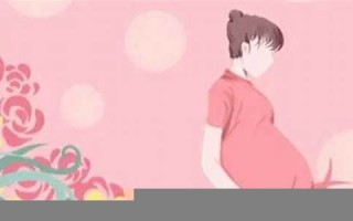 梦见自己怀孕是啥预兆(梦见自己怀孕是啥预兆 已婚女人)