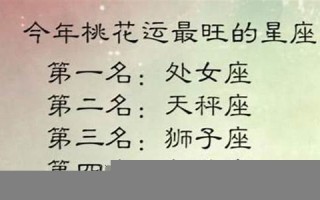 测今年桃花运(测今年桃花运八字) 测今年桃花运(测今年桃花运八字)