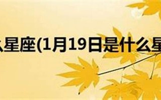 9月19日是什么星座(2005年9月15号是什么星座)