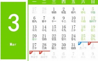 2017年3月12日(2017年3月12日星期几)