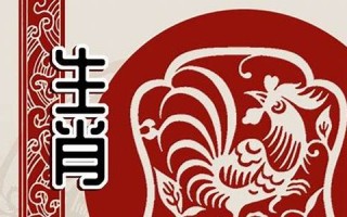 属鸡2024年的运势及运程(1957年属鸡2024年运势及运程)