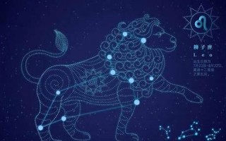 狮子座的性格(狮子座性格特点及脾气) 狮子座的性格(狮子座性格特点及脾气)