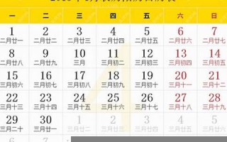 2013阴历阳历对照表(2013年阴历阳历表)