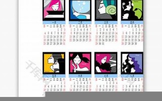 万年历星座(星座)