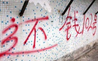 梦见欠别人钱(周公解梦大全查询大全)