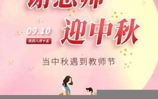 9月10日(9月10日是什么日子)