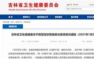 2021年1月30日黄道吉日查询(黄历2021年1月30日黄道吉日)