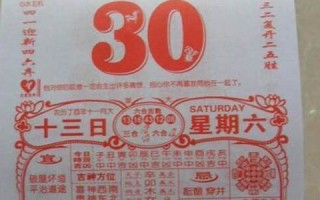 2013年9月黄道吉日(2013年9月份)