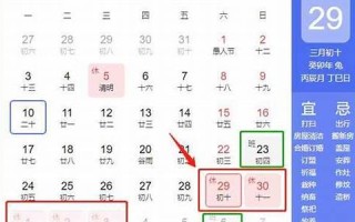 2023年4月2日黄道吉日查询(2023年4月4日是什么日子)