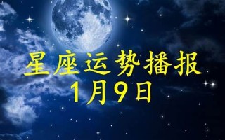 2022年1月9日(2022年1月9日到今天多少天)