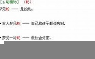 新周公解梦大全查询(周公解梦查询)