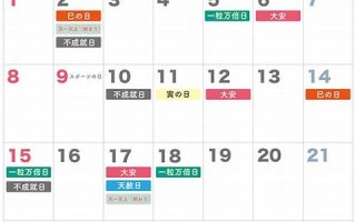 10月1日(10月1日是什么星座男生)