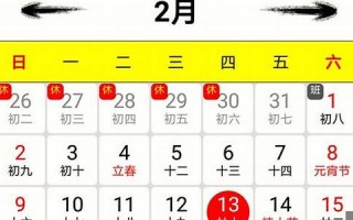 万年历查询星座(万年历查询星座日期)