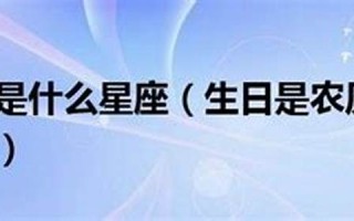 二月二日什么星座(二月二什么星座阴历)