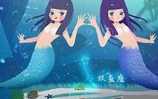双鱼座女生(双鱼座女生性格特点)