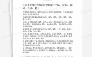 性格测试题及答案(性格测试题及答案大全)