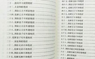 解灾(天官赐福地官解厄水官解灾)