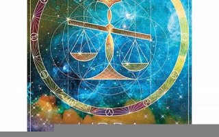 天枰座(天秤座人的性格)
