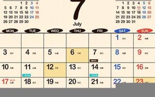 7月17(7月17日出生的人命运)