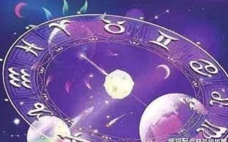 每日星座运势(美国神婆网)