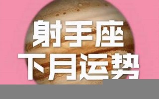 今日运势查询(十二生肖今日运势查询) 今日运势查询(十二生肖今日运势查询)