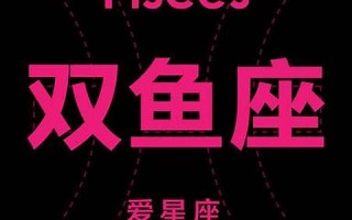 爱星座(爱星座星盘查询)