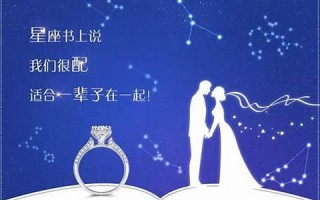 十二星座的爱情(十二星座的爱情配对)