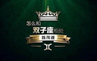 双子座男人的爱情观(双子座男生爱情观念)