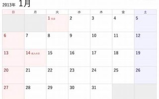 2013年2月21日(2013年2月21日双色球开奖结果)