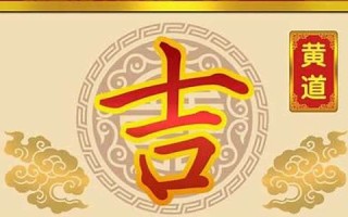 二月十七(二月十七号是黄道吉日吗)