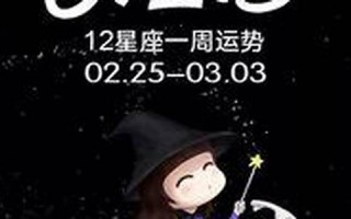 女巫店一周运势(女巫店一周运势 最新)