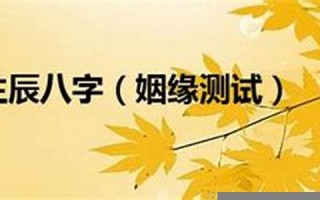 姻缘测试(测试姻缘命运免费)