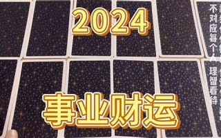 财运测试(财运测试算命免费)