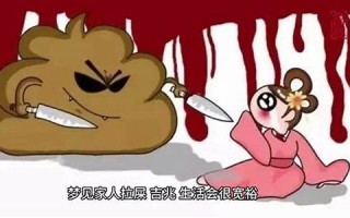 周公解梦梦见拉屎(梦见自己拉屎是什么意思)