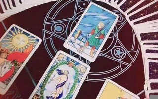 塔罗牌在线占卜(塔罗牌在线占卜爱情)