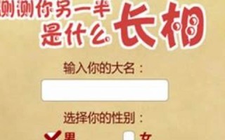 测另一半(测未来另一半姓氏)