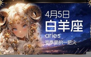 白羊座女人(白羊座女生幸运色是什么颜色) 白羊座女人(白羊座女生幸运色是什么颜色)