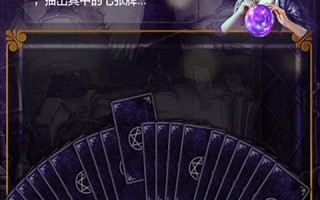 免费占卜爱情(免费测试占卜爱情)