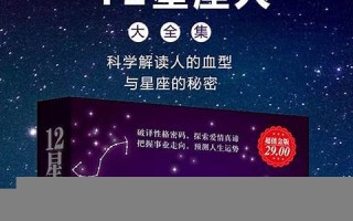 星座与血型(星座与血型对照表)