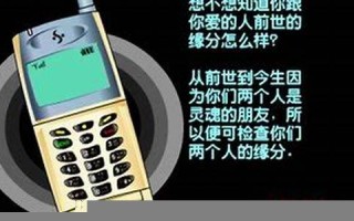 测前世爱情(测前世)