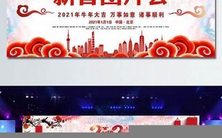 2021牛年(2021牛年几月份生宝宝命运最好)