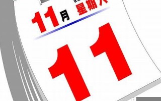 9月1号(9月1号出生的孩子入学要晚一年吗)