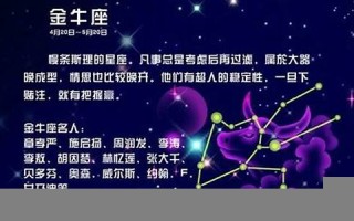 金牛座女生最配星座(金牛座女最配的星座)